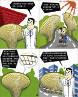 世博會(huì)的陽光谷